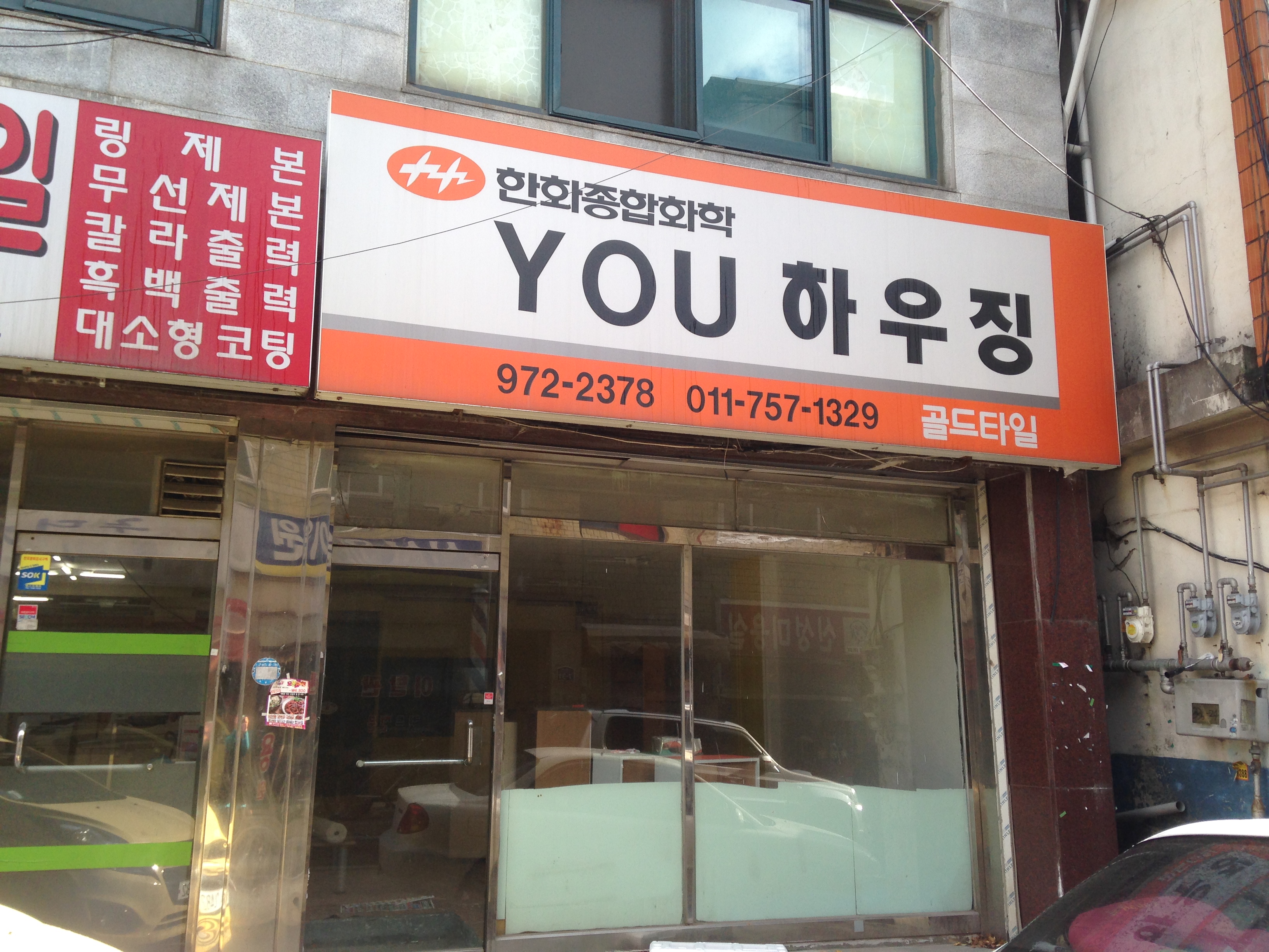 88쉼터 이미지