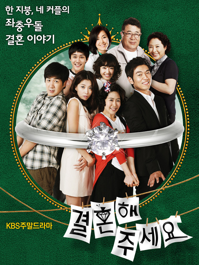 결혼해주세요 Part.2 앨범정보