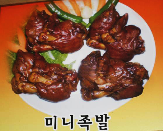 냉채족발 (중